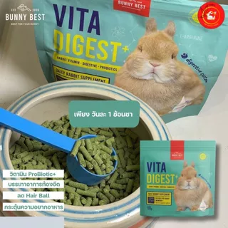 Bunny best วิตามินเสริมสำหรับกระต่าย Vita firm 150 กรัม, Vita Coat , Vita mix , Vita digest, VITA IMMU C+ 120 กรัม