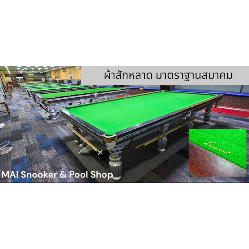 New)  ผ้าสักหลาด Liber win  รุ่น DRL ขนาด 6×12 ฟุต พร้อมผ้าชิ่ง  น้ำหนักผ้า 30 ออนซ์ / ตรม.  
 - รูปที่ 3