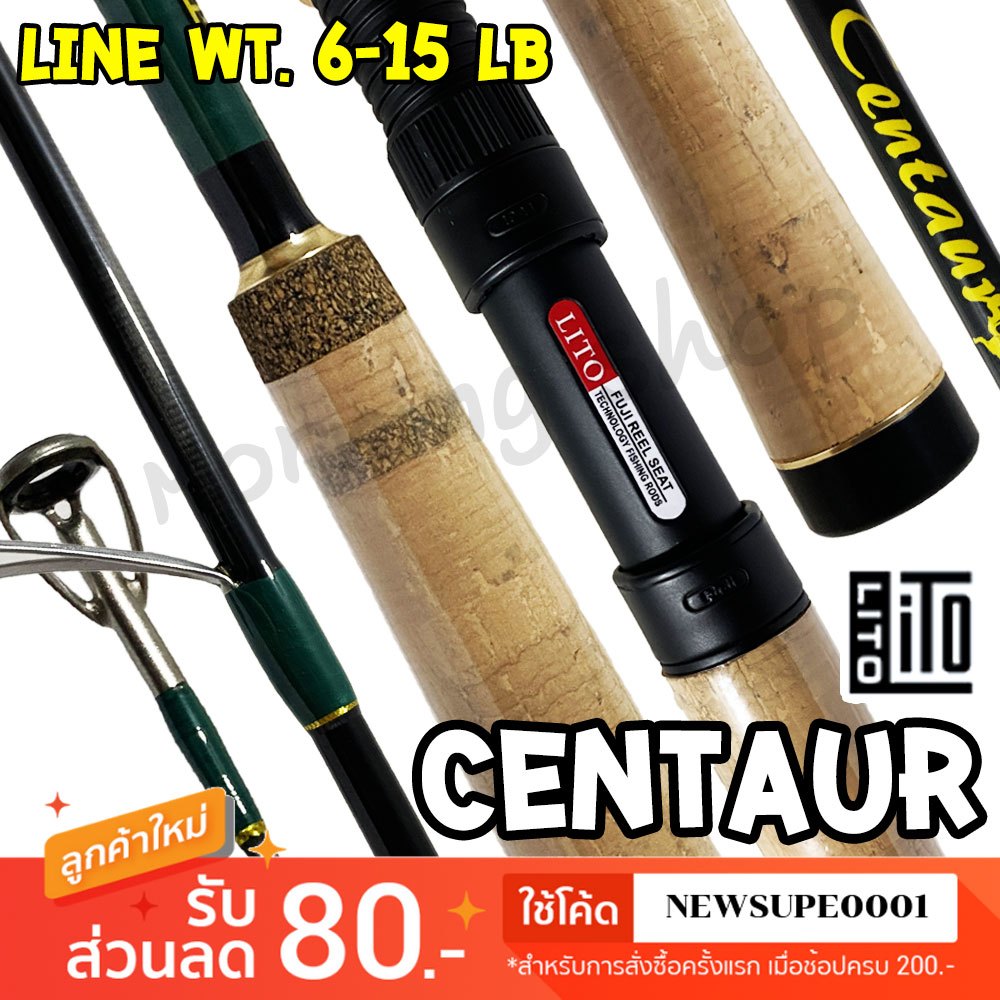 คันสปิ๋ว กราไฟท์ ลิโต๊ะ เซ็นทัวร์ Lito Centaur Line wt. 6 - 15 lb. ปลานิล ปลาเกล็ด