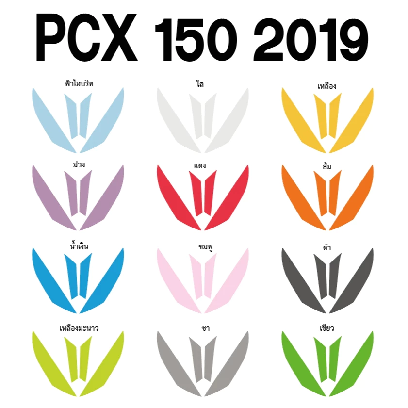 ฟิล์มแต่งไฟเลี้ยวหน้าหลัง PCX150 2019 thumbnail 5