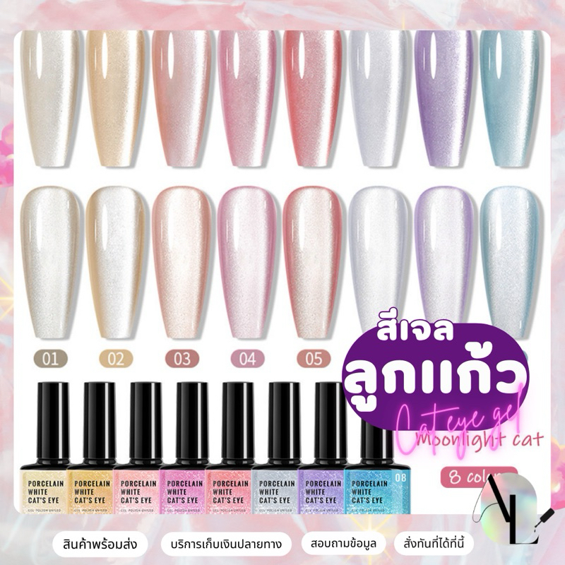 (พร้อมส่ง)สีเจลลูกเเก้ว ยาทาเล็บสีลูกเเก้ววุ้น สีในตัวรุ่นใหม่ สีชัดลูกเเก้วในตัว 8ml.