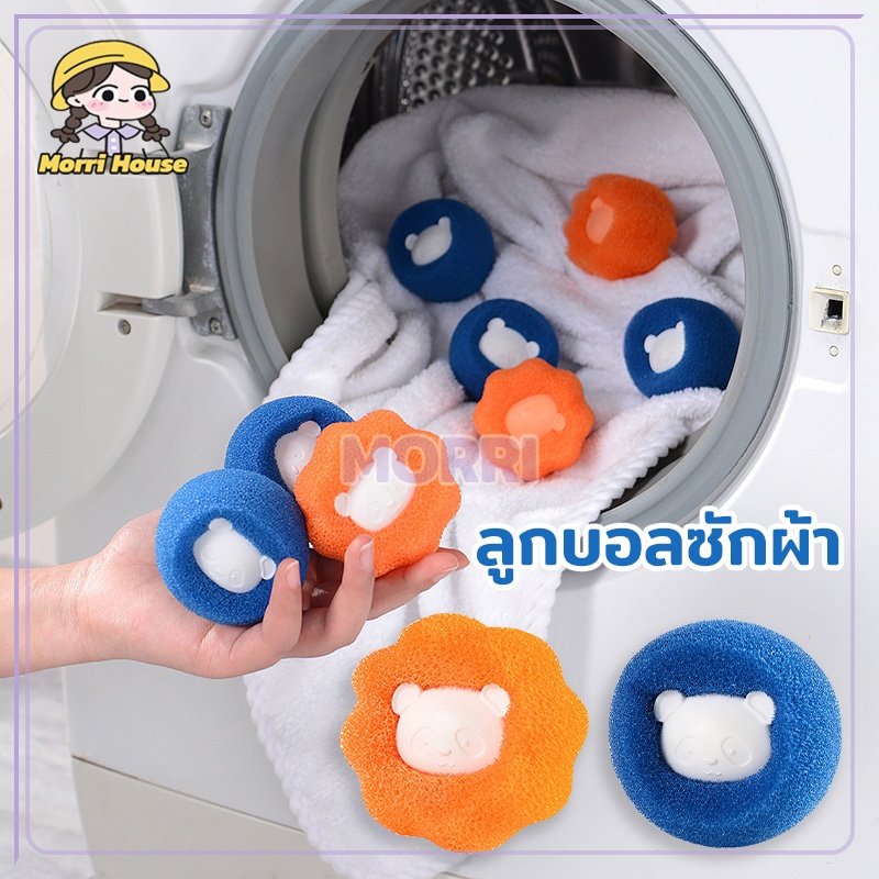 ลูกบอลซักผ้า ลูกบอลยางซักผ้า นํากลับมาใช้ใหม่ได้ สําหรับเครื่องซักผ้า เพิ่มแรงขยี้ขจัดคราบ ซักผ้าเก็บขนง่าย