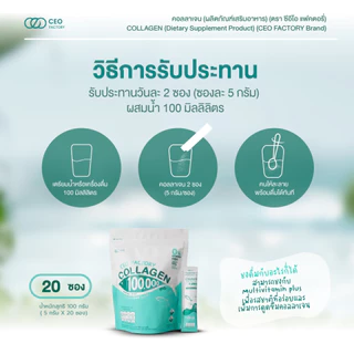 เซ็ทคู่ ดูแลผิว คอลลาเจน + มัลติวิตามินพลัส