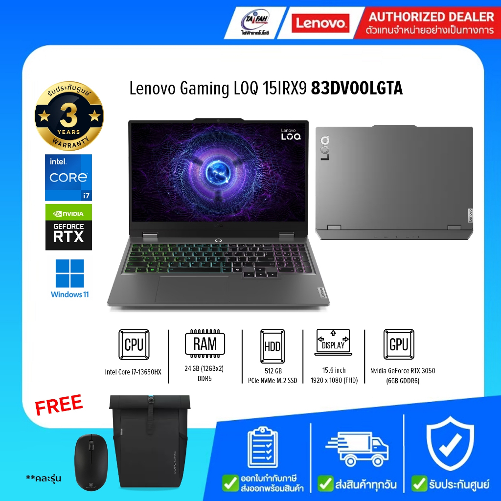 Lenovo Notebook LOQ 15IRX9 83DV00LGTA i7-13650HX 2.6G/24GB/512GB/RTX 3050 6GB/Win11H/15.6"/Grey/ประก