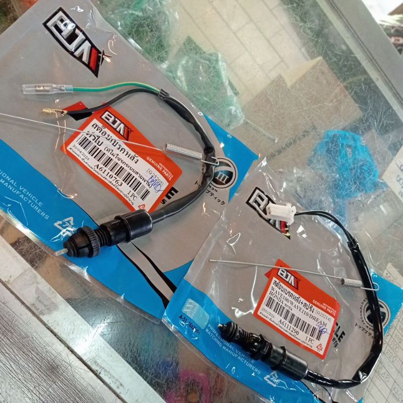 stop เบรคหลังเวฟทุกรุ่น2แบบ