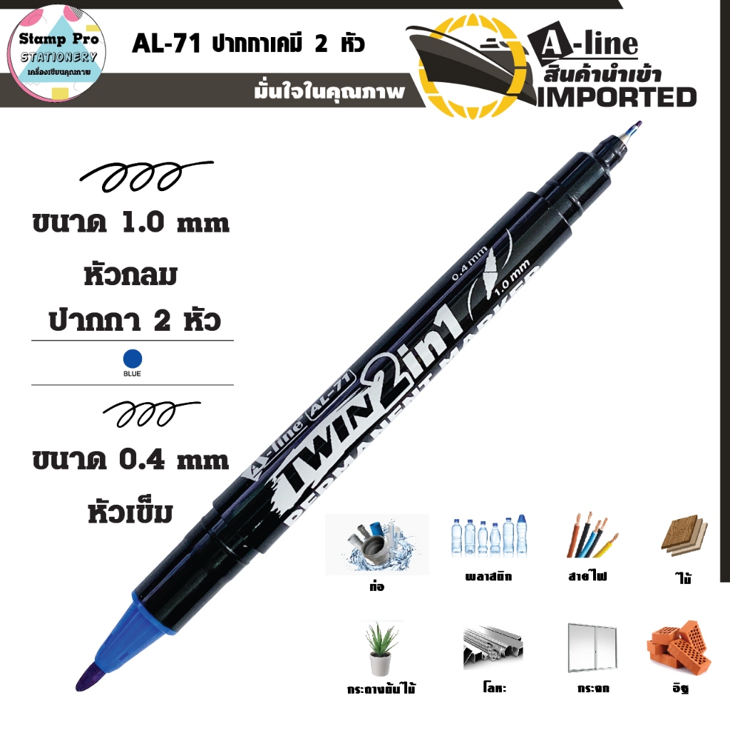 AL-71 ปากกาเคมี 2 หัว เอ-ไลน์/Twin Permanent marker 0.4 รูปที่ 3