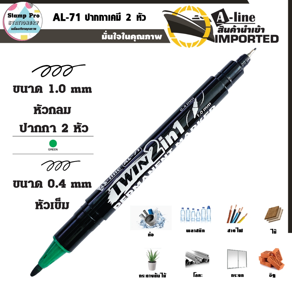 AL-71 ปากกาเคมี 2 หัว เอ-ไลน์/Twin Permanent marker 0.4 รูปที่ 4