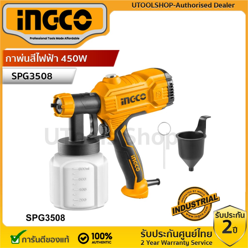 INGCO กาพ่นสีไฟฟ้า 450W รุ่นงานหนัก รุ่น: SPG3508