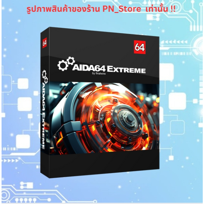 AIDA64 v7.30.6900 All Edition โปรแกรมเช็คสถานะ PC สำหรับ Windows