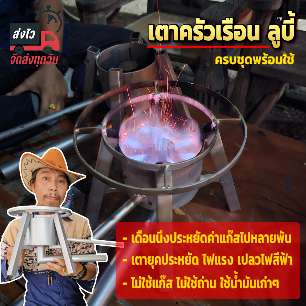เตาน้ำมันเก่า ยุคของราคาแพง ต้องนี่เลย เตาคนบ้า เตาบอสชัย ไม่ใช้แก๊ส ไม่ใช้ถ่าน ประหยัดสุดๆ