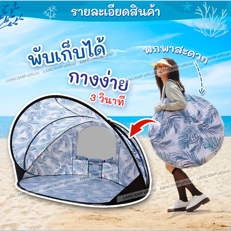 เต็นท์ป๊อบอัพกลางแจ้ง เต็นท์ชายหาดและปิกนิก thumbnail 6