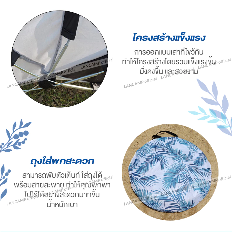 เต็นท์ป๊อบอัพกลางแจ้ง เต็นท์ชายหาดและปิกนิก thumbnail 8