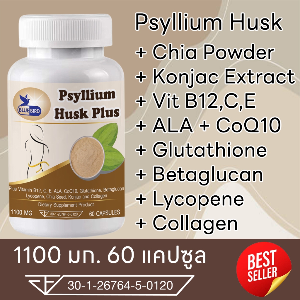 Psyllium Husk Plus ไซเลี่ยมฮัสก์ พลัส ตรา บลูเบิร์ด ขนาด 1100 มิลลิกรัม 60 แคปซูล