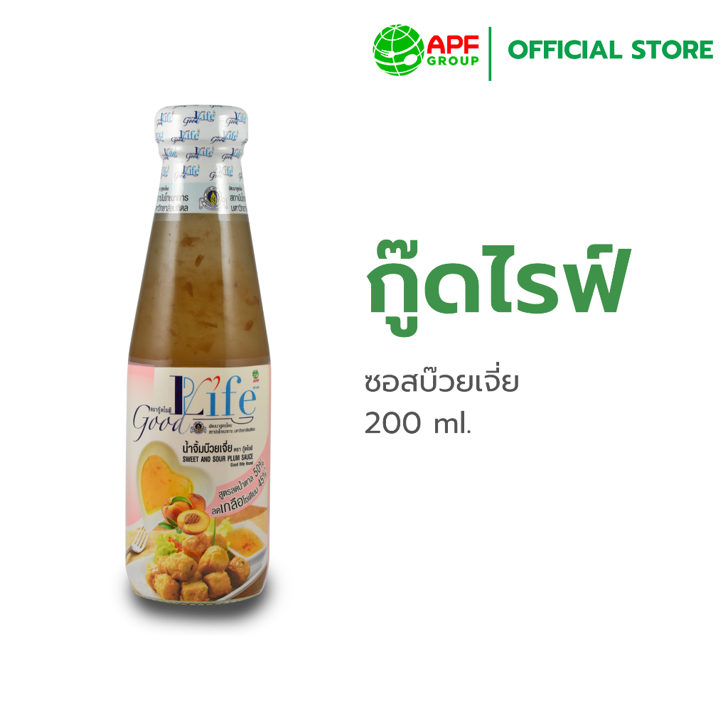 Goodlife (กู๊ดไรฟ์) น้ำจิ้มบ๊วยเจี่ย สูตรลดน้ำตาลและลดเกลือโซเดียม 200 ml.