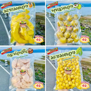 ผลไม้ดองเกลือ 500 กรัม เปรี้ยวๆเค็มๆหวานนิดหน่อย ฟรีพริกเกลือ