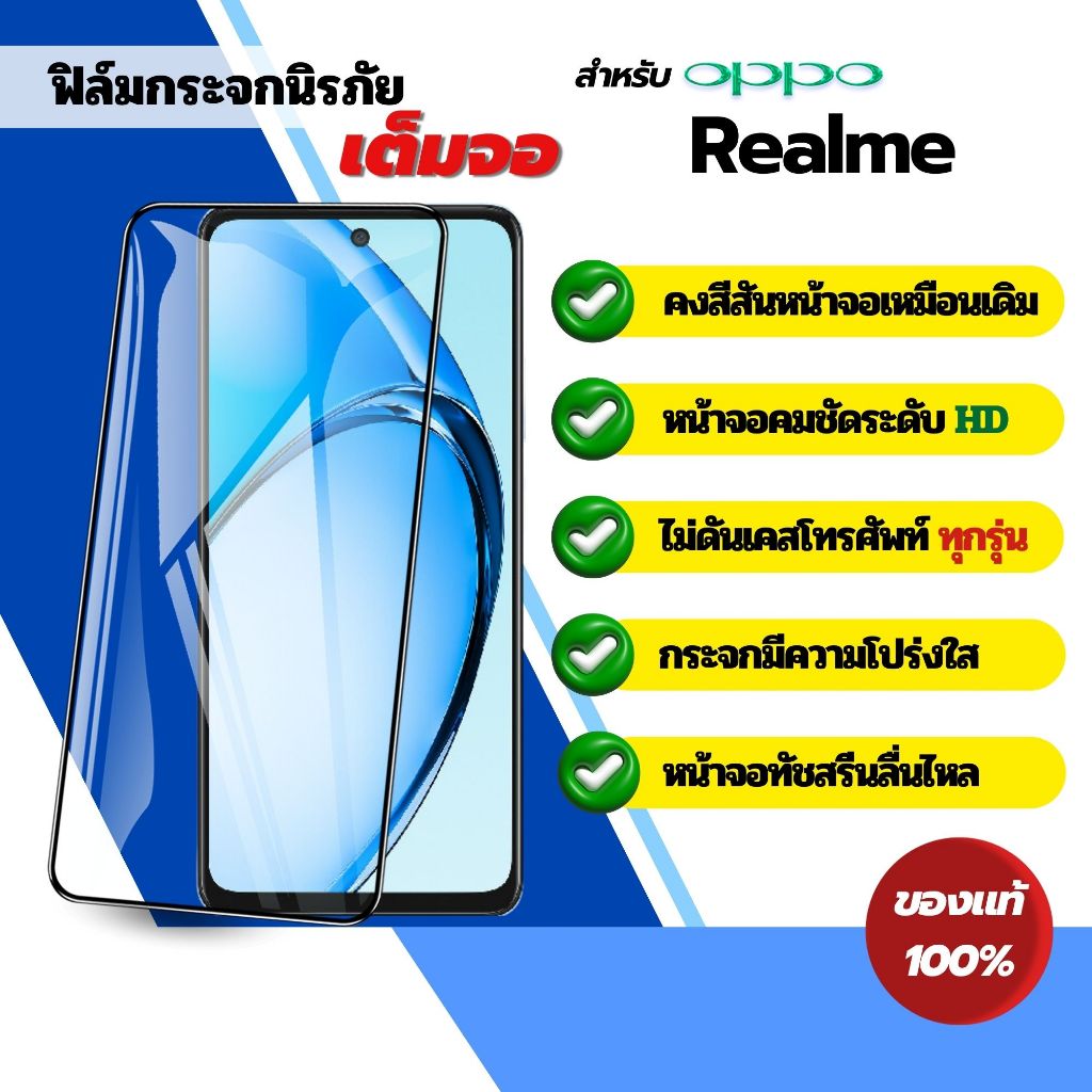 ฟิล์ม realme ใส งานเกาหลี 15 14 neo7se neo7 v60 v50 note60x 12 12x