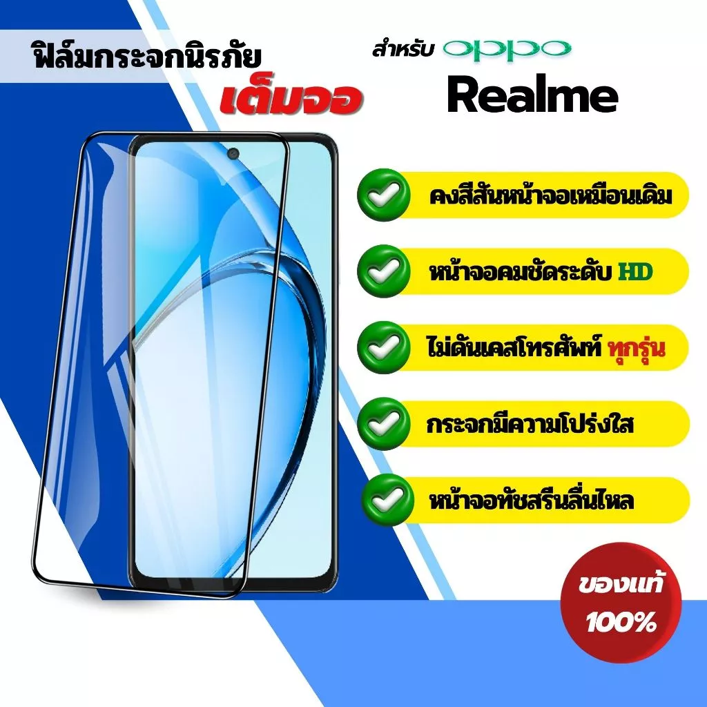 [🇰🇷งานเกาหลี] ฟิล์ม realme 15 14 neo7se neo7 v60 v50 note60x 12 12x