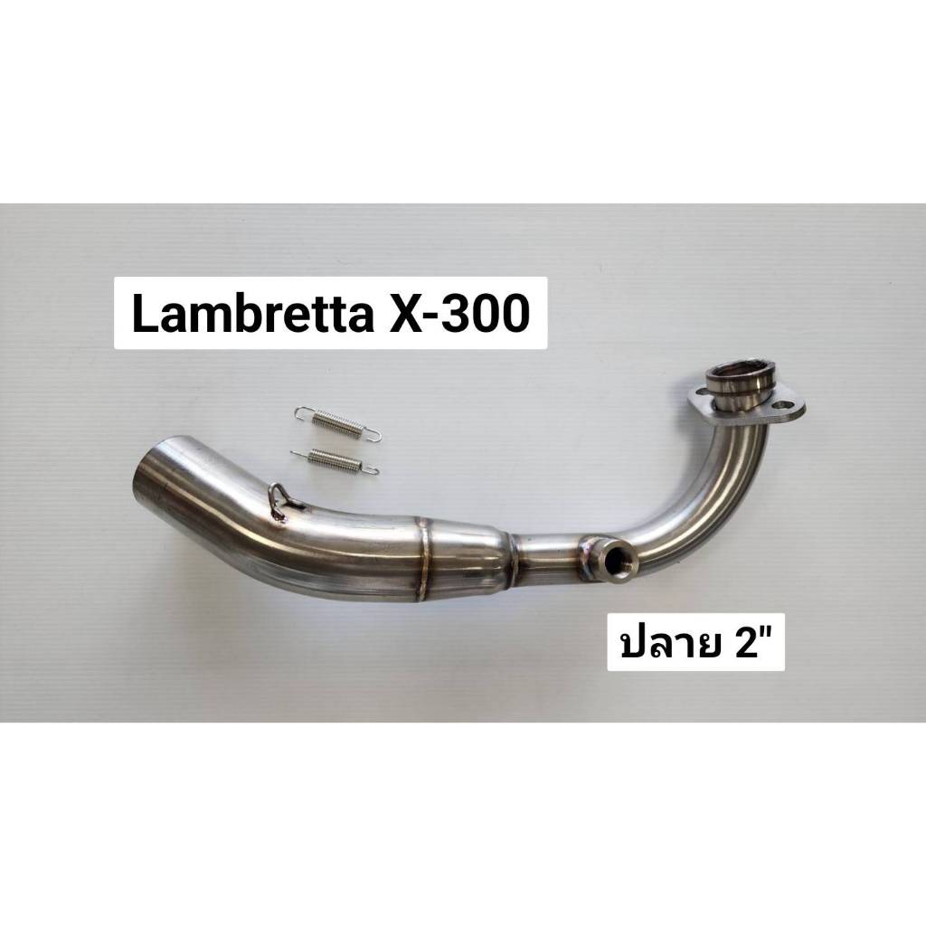 คอท่อLambretta X-300 ทรงพิเศษ สำหรับใส่ปลาย 2/ 2.5 นิ้ว แสตนเลส