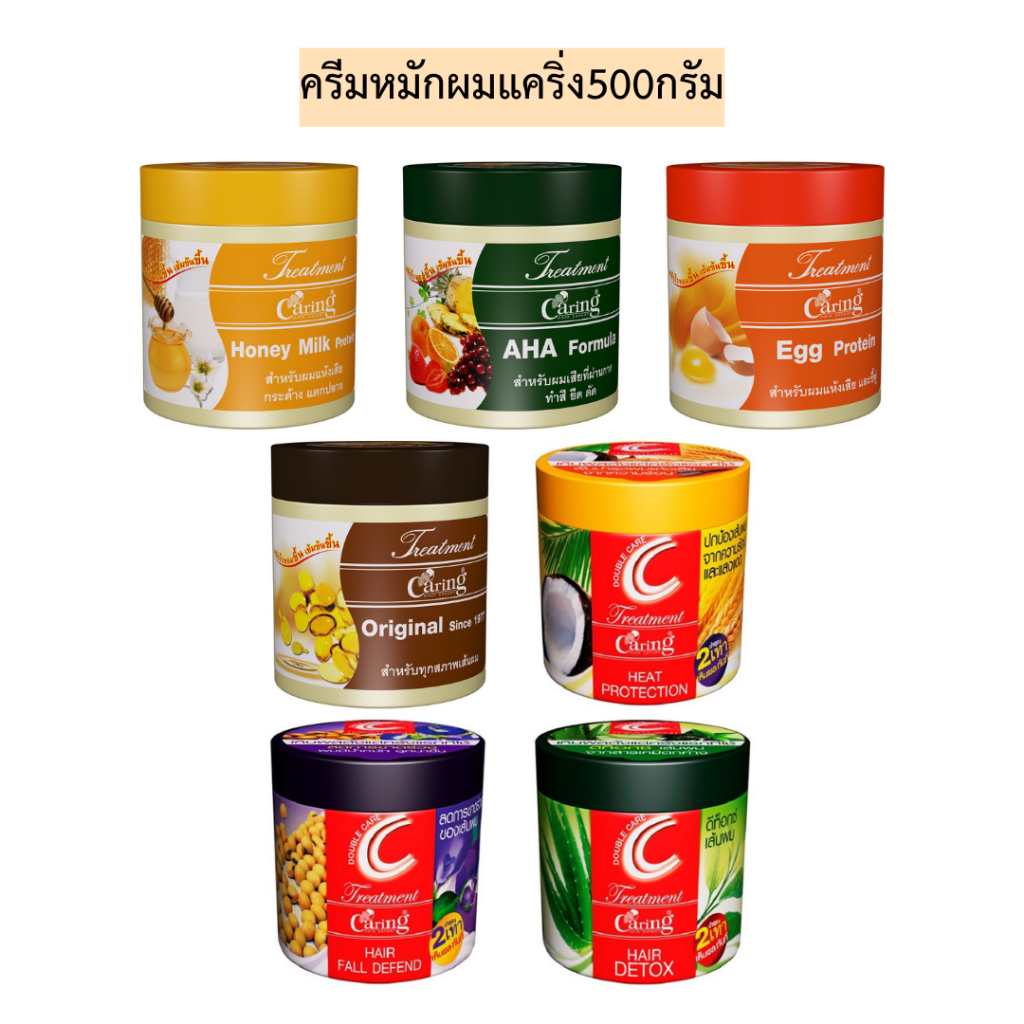 ครีมหมักผมCaring(แคริ่ง)500กรัม💛 มี7สี