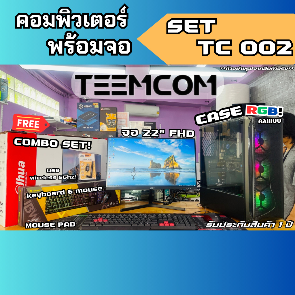 SET workstation computer office คอมพิวเตอร์สายทำงานออฟฟิศพร้อมหน้าจอ TC002 ราคาถูก สุดคุ้ม!!