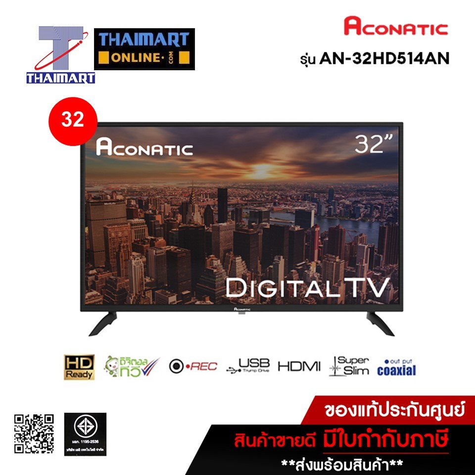 ACONATIC LED Digital TV 32" รุ่น 32HD514AN รุ่น ปี 2022 | THAIMART | ไทยมาร์ท/จำกัดการสั่งซื้อ 1 เครื่องต่อ 1 ออเดอร์