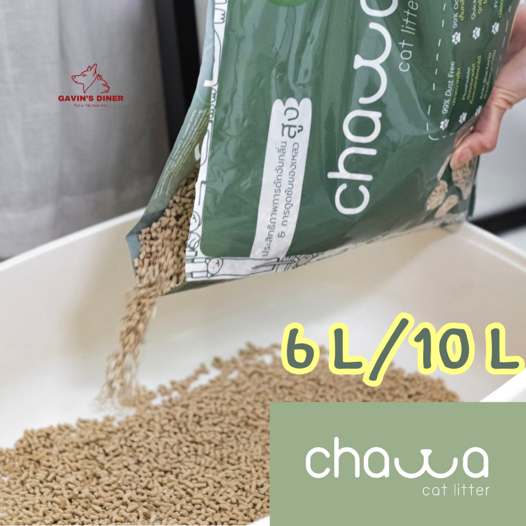 Chawa Organic Cat Litter. Tofu + Water Hyacinth. Natural and Flushable ทรายแมวเต้าหู้ผสมผักตบชวา เก็บกลิ่นดีมาก