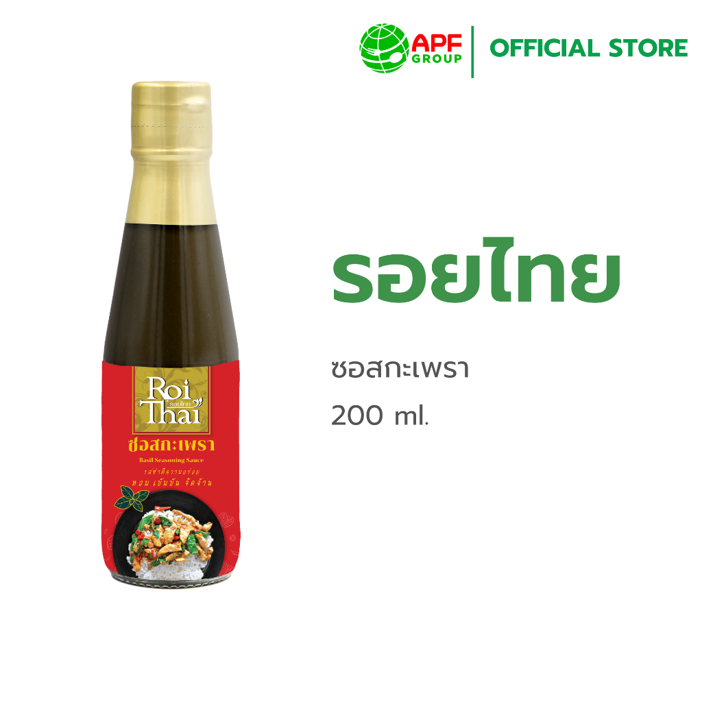 ซอสกะเพรา ตรารอยไทย ขนาด 200 มล.