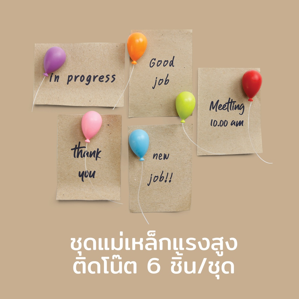 Balloon Magnet แม่เหล็กติดตู้เย็น ดีไซน์ บอลลูน Qualy (ควอลี่)