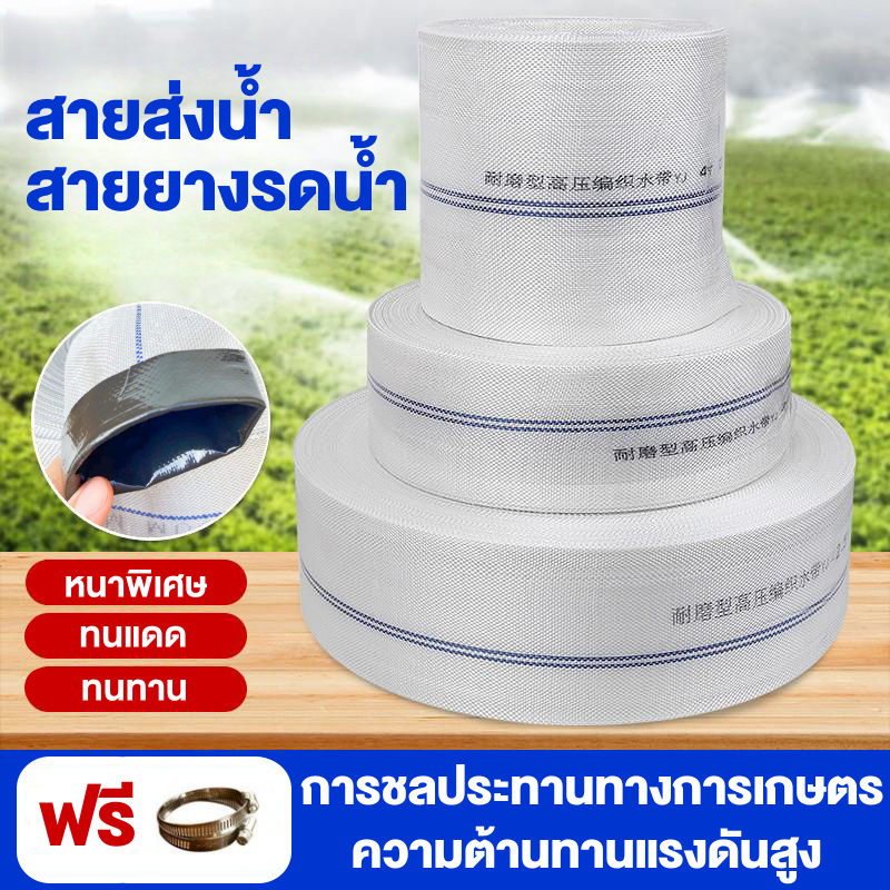 สายส่งน้ำ 1-3นิ้ว YAMAJIMA สายดับเพลิง 50/100 เมตร (24Bars) สายผ้าใบ แรงดันสูง หนาพิเศษ แข็งแรง ทนทาน สายส่ง สายยางรดน้ำ