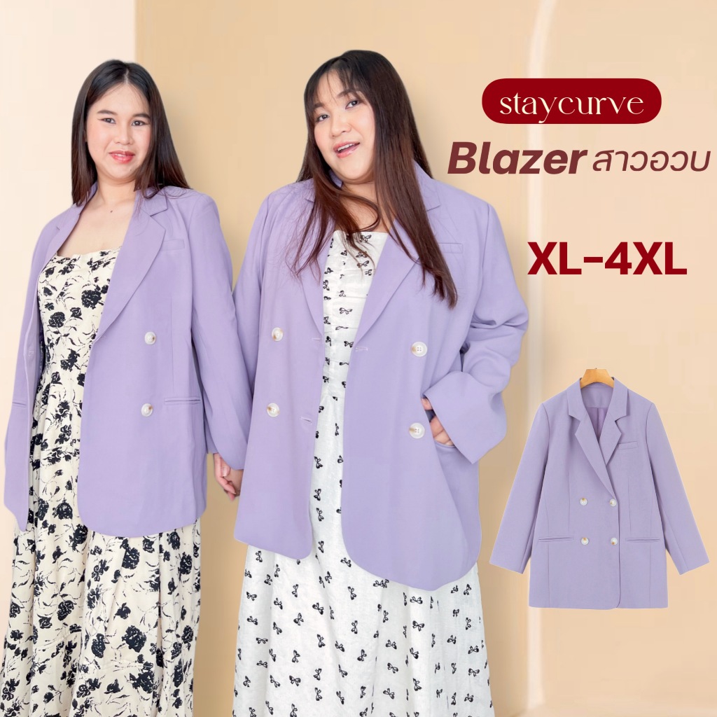 New Blazer สาวอวบ Staycurve (อกถึง 48) Camille Blazer ไซส์ใหญ่สไตล์เกาหลี เบลเซอร์สาวอวบ XL-4XL