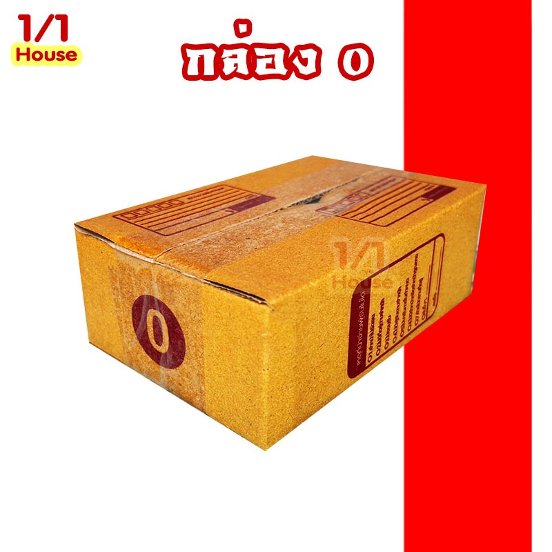 กล่องไปรษณีย์ กล่อง0 1ใบ (มีจ่าหน้า) กล่องเบอร์0