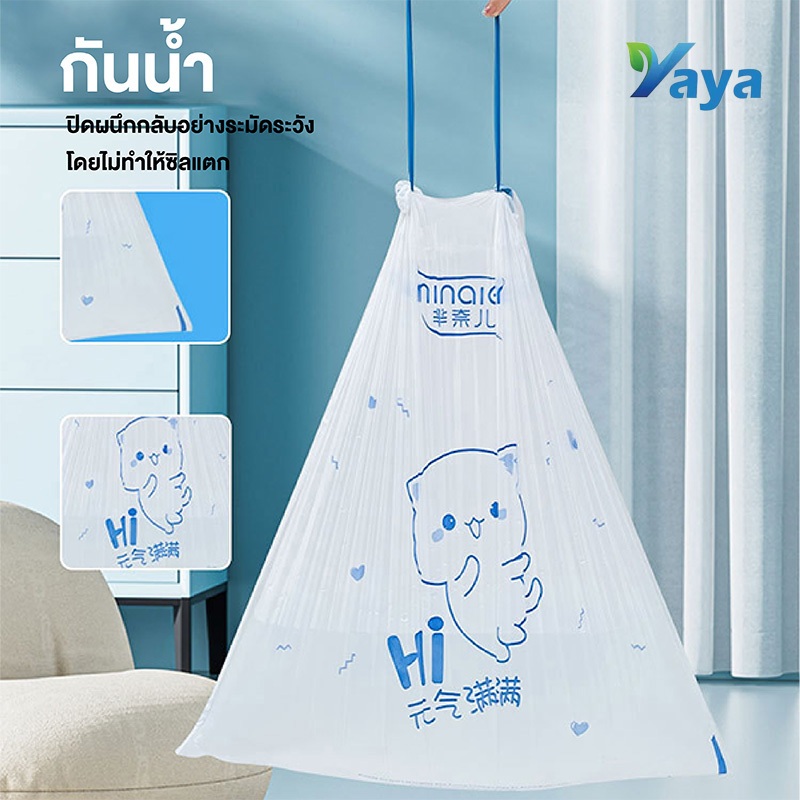 YAYA รุ่นใหม่ ถุงขยะ 1 แพ็ก 100 ใบ อย่างหนา ขนาด45*50 ถุงขยะหูหิ้ว