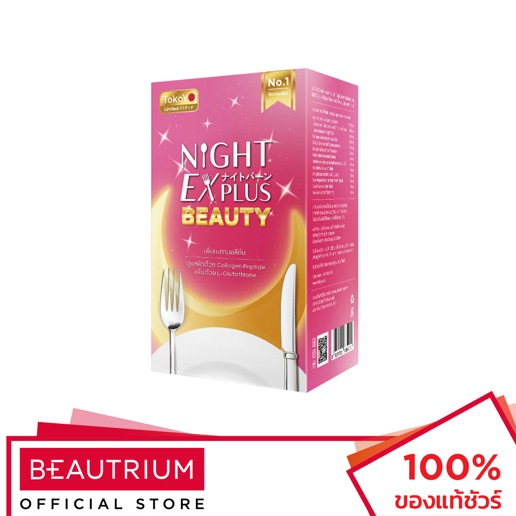 TOKOYO Dietto Night EX Plus Beauty ผลิตภัณฑ์เสริมอาหาร 30 capsules