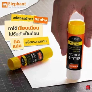 กาวแท่ง ตราช้าง Sticko (1 แท่ง) กาวหลอด กาวแท่งพกพา Glue Stick Elephant [S24]