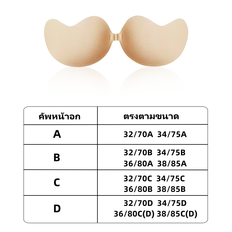 Camellia รูปทรงมะม่วง แผ่นแปะหน้าอก หน้าอกชิดเข้าหากัน ชุดชั้นใน ชุดชั้นในที่มองไม่เห็น ไม่มีสายหนัง สำหรับชุดแต่งงาน - รูปที่ 7