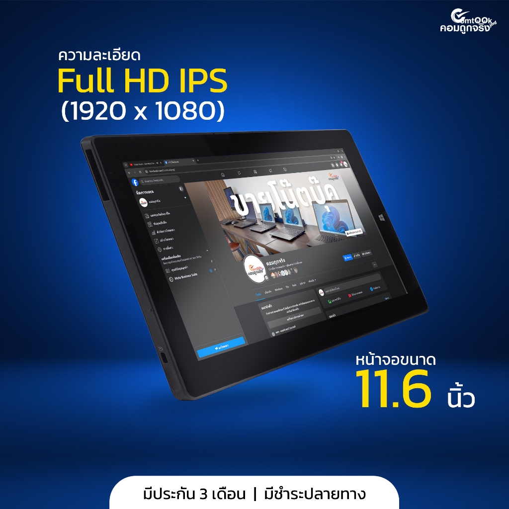 แท็บเล็ตNEC Versapro VK90 | 11.6 นิ้ว | Intel Core M3-6Y30 | 4GB ...