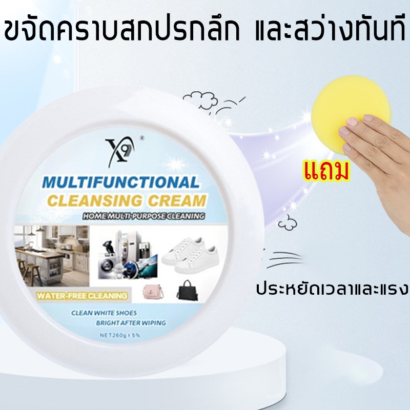 ใส่รองเท้าใหม่ทุกวัน น้ำยาทำความสะอาดรองเท้า สูตรใหม่ ดีกว่าโฟม100เท่า แถมฟองน้ำ แค่เช็ดก็สะอาด ครีมทําความสะอาดรองเท้า