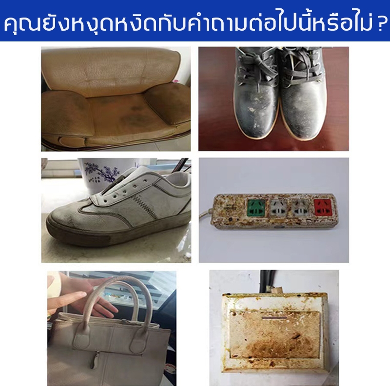 ใส่รองเท้าใหม่ทุกวัน น้ำยาทำความสะอาดรองเท้า สูตรใหม่ ดีกว่าโฟม100เท่า แถมฟองน้ำ แค่เช็ดก็สะอาด ครีมทําความสะอาดรองเท้า