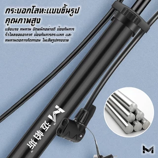 【จัดส่งจากกรุงเทพฯ】สูบลม ที่เติมลมจักรยาน สูบลมจักรยานยนต์ พกพาสะดวก แข็งแรงทนทาน แรงดันแรง