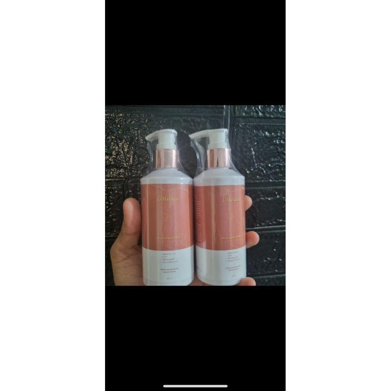 ครีมตัวขาวดนัย Dmiracle Peel White