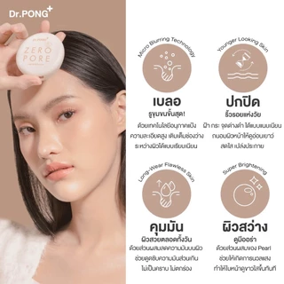 Dr.PONG Zero PORE blurring K-powder แป้งพัฟเบลอรูขุมขน แป้งDr.pong NO 23 : SILK ROSE สีผิวขาว(สีฮิต)