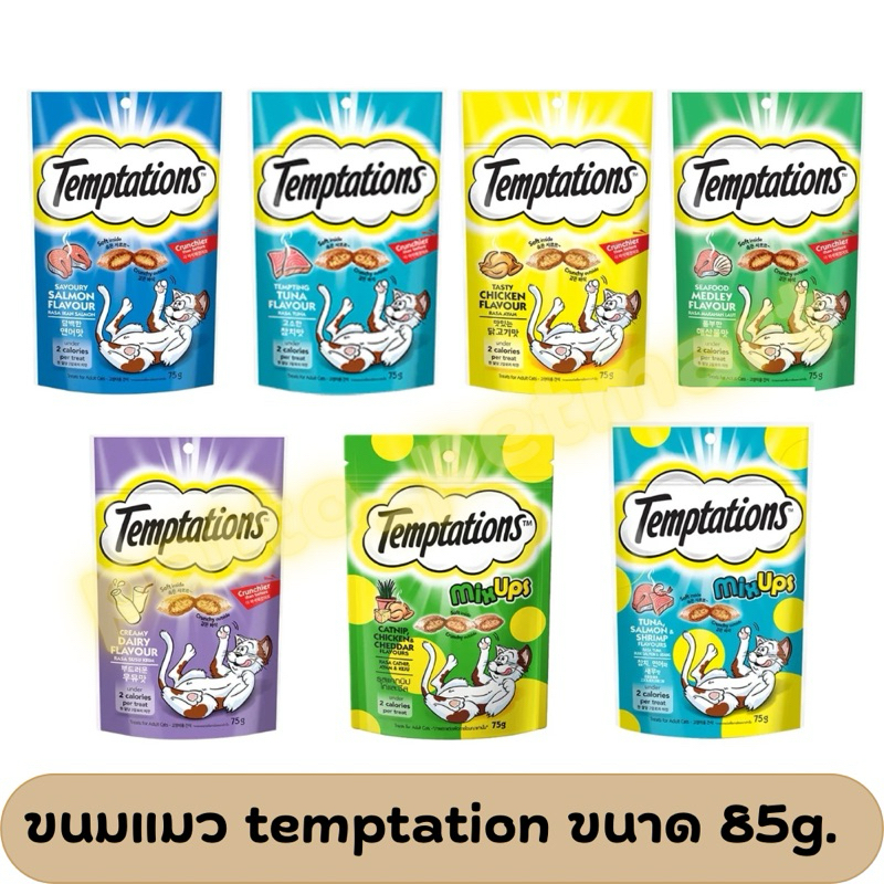 Temptations ขนมแมวสอดไส้ เทมเทชั่นส์ กรอบนอกนุ่มใน ขนาด 75 กรัม