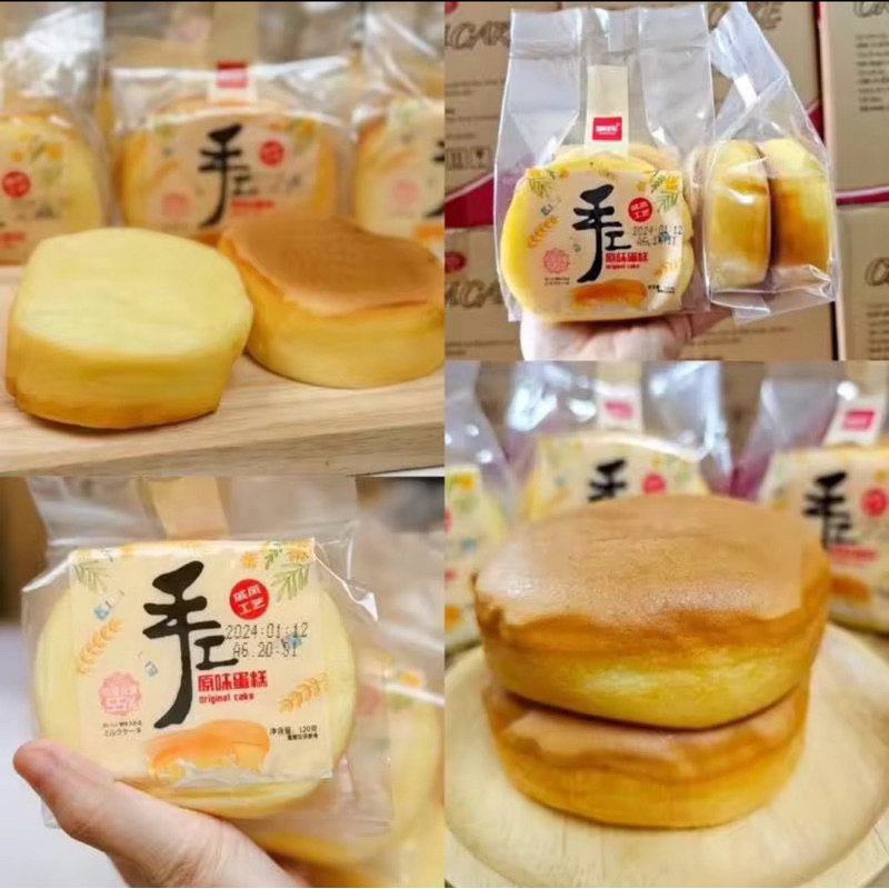 สินค้ายกลัง | เค้กไข่ไต้หวัน รสนม หอมกลิ่นนม 16 ห่อ (1 ห่อมี 2 ชิ้น)