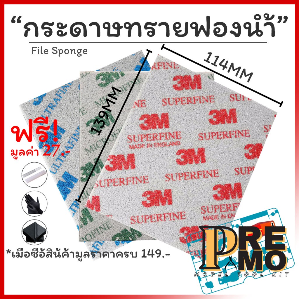 3M (ของแท้) กระดาษทรายฟองน้ำ ตะไบฟองน้ํา กระดาษทราย 2600 2601 2602 SUPERFINE ULTRAFINE MICROFINE
