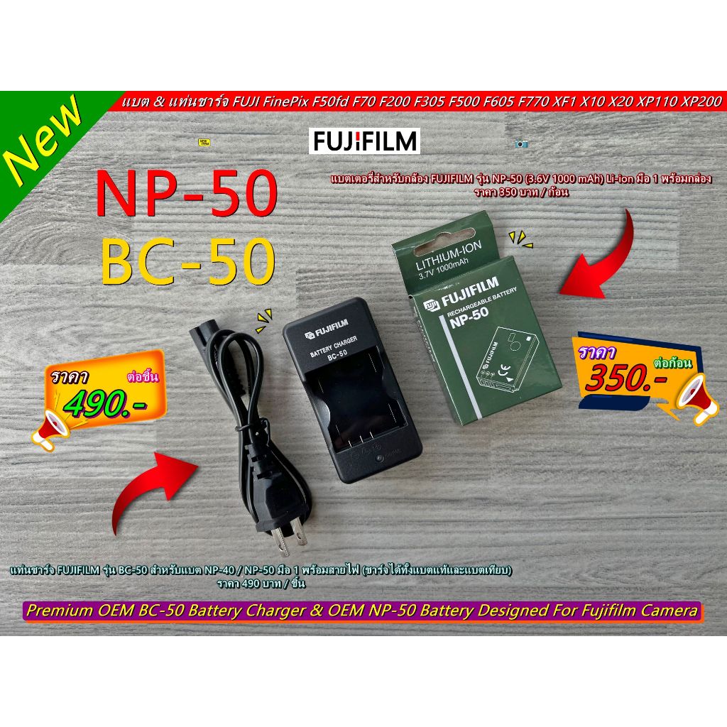 แบต FUJI NP-50 & แท่นชาร์จกล้อง FUJI XF1 X10 X20 FinePix F50fd F80 F100 F305 F505 F605 F665 F750 F77