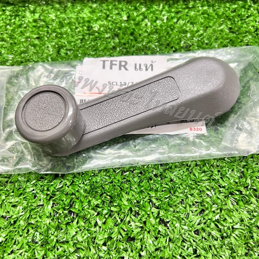 มือหมุนกระจก ISUZU TFR DARGON แท้ศูนย์ มือหมุนกระจก อีซูซุ ทีเอฟอาร์ ดราก้อนอาย แท้เบิกศูนย์100% มือหมุน ราคาต่อ1ชิ้น