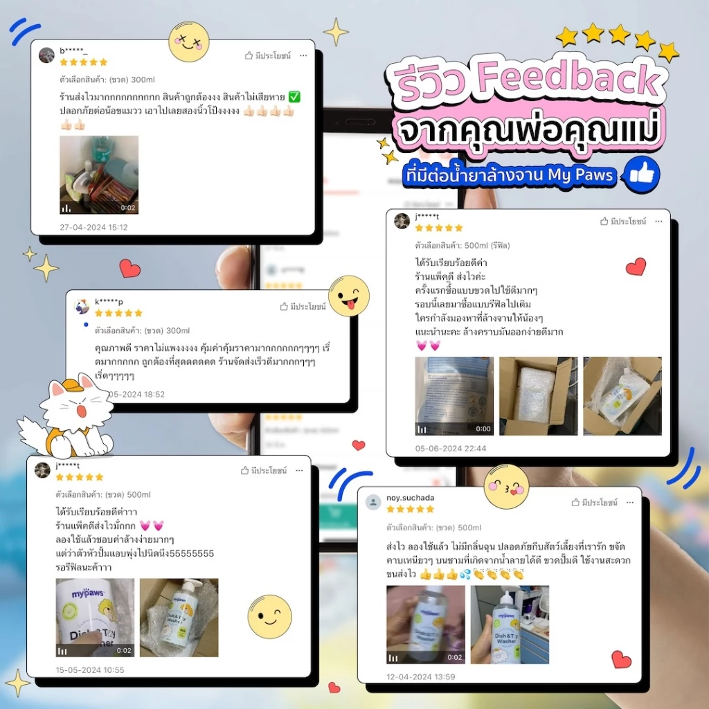My Paws น้ำยาล้างจาน น้ำยาล้างของเล่น น้ำยาล้างจานสำหรับสัตว์เลี้ยง สารสกัดจากธรรมชาติ อ่อนโยน สำหรับสัตว์เลี้ยงทุกชนิด thumbnail 7