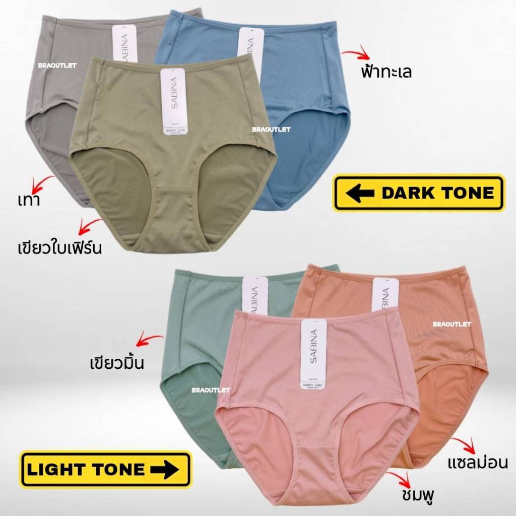 ✅แจกโค้ด ลดเพิ่ม SABINA กางเกงชั้นใน เอวสูง-เต็มตัว (M-XXL) ผ้านิ่ม สัมผัสนุ่ม 5109 รูปที่ 2