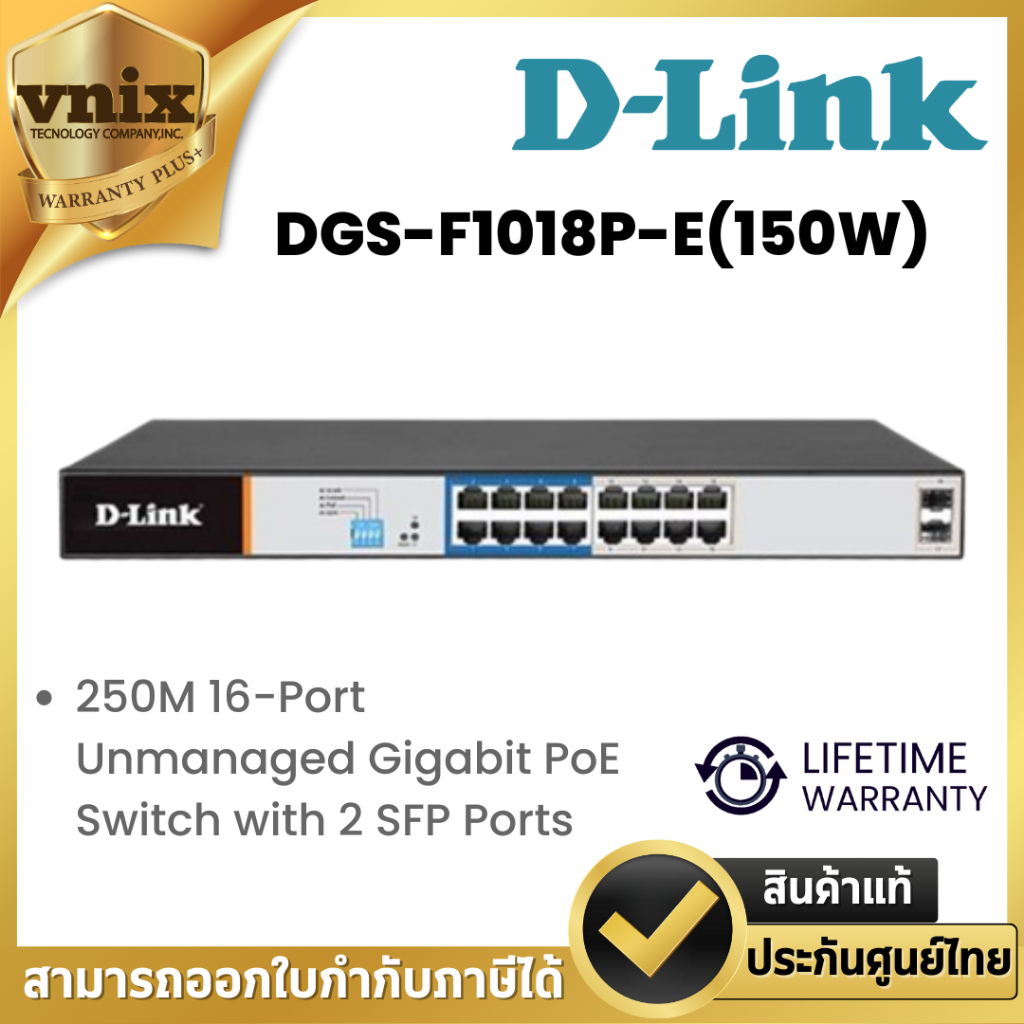 DGS-F1018P-E(150W) Dlink 250M 16-Port Unmanaged Gigabit PoE Switch with 2 SFP Ports By Vnix Group