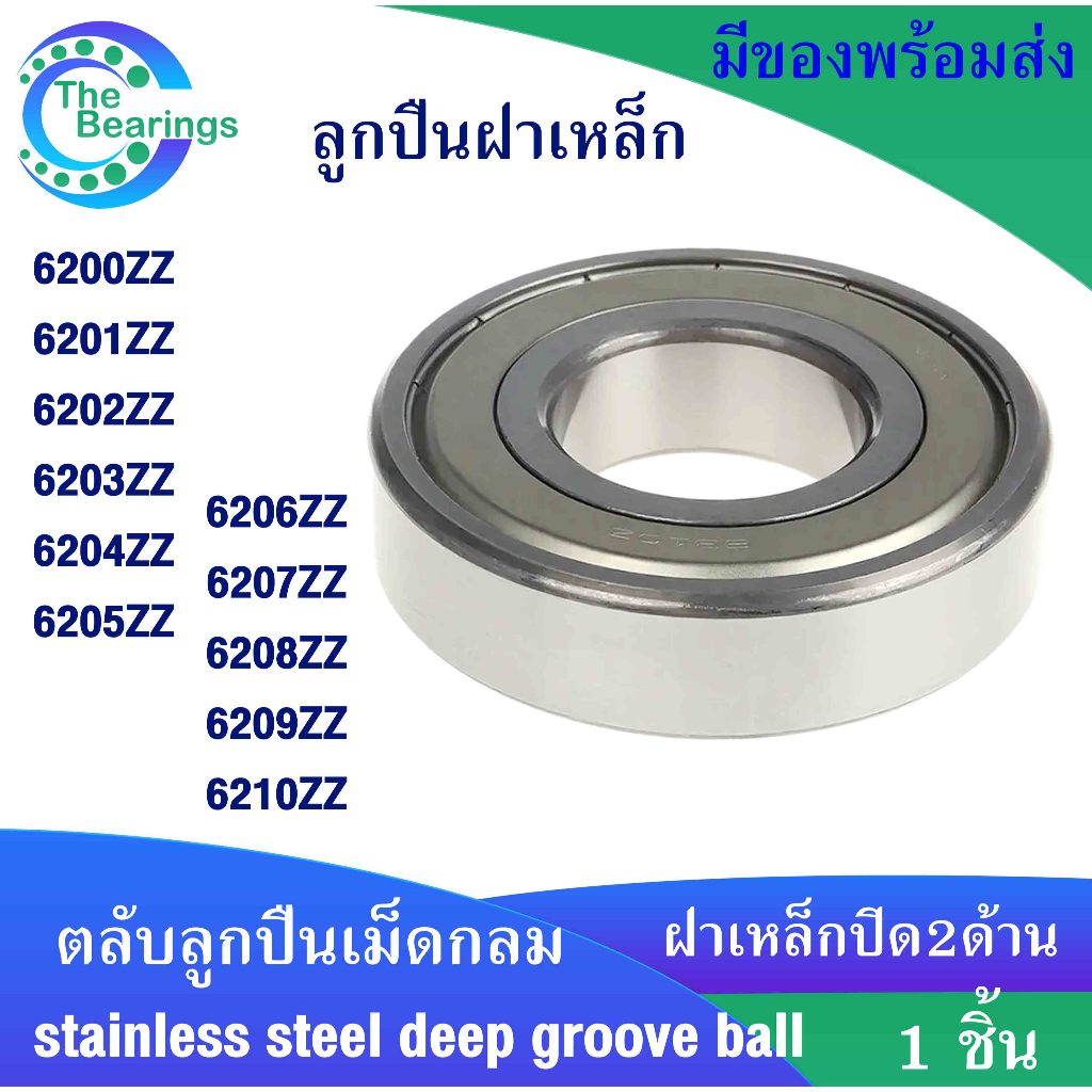 KOYO ตลับลูกปืนฝาเหล็ก 6200 ZZ 6201 ZZ 6202 ZZ 6203 ZZ 6204 ZZ 6205 ZZ 6206 ZZ 6207 ZZ 6208 ZZ 6209 ZZ